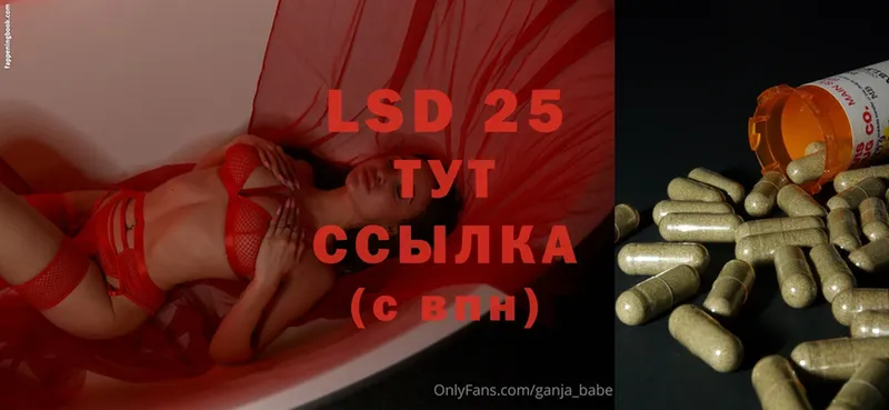 купить закладку  МЕГА ссылка  LSD-25 экстази ecstasy  Константиновск 