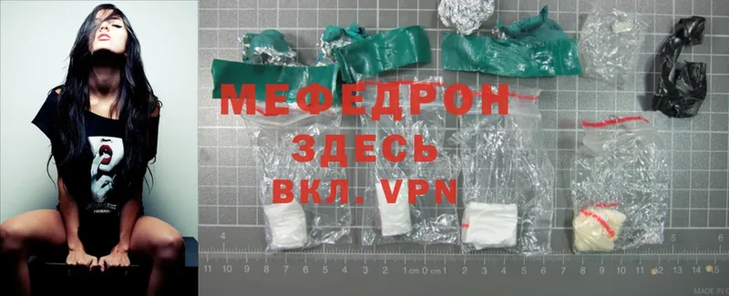 МЯУ-МЯУ mephedrone  Константиновск 